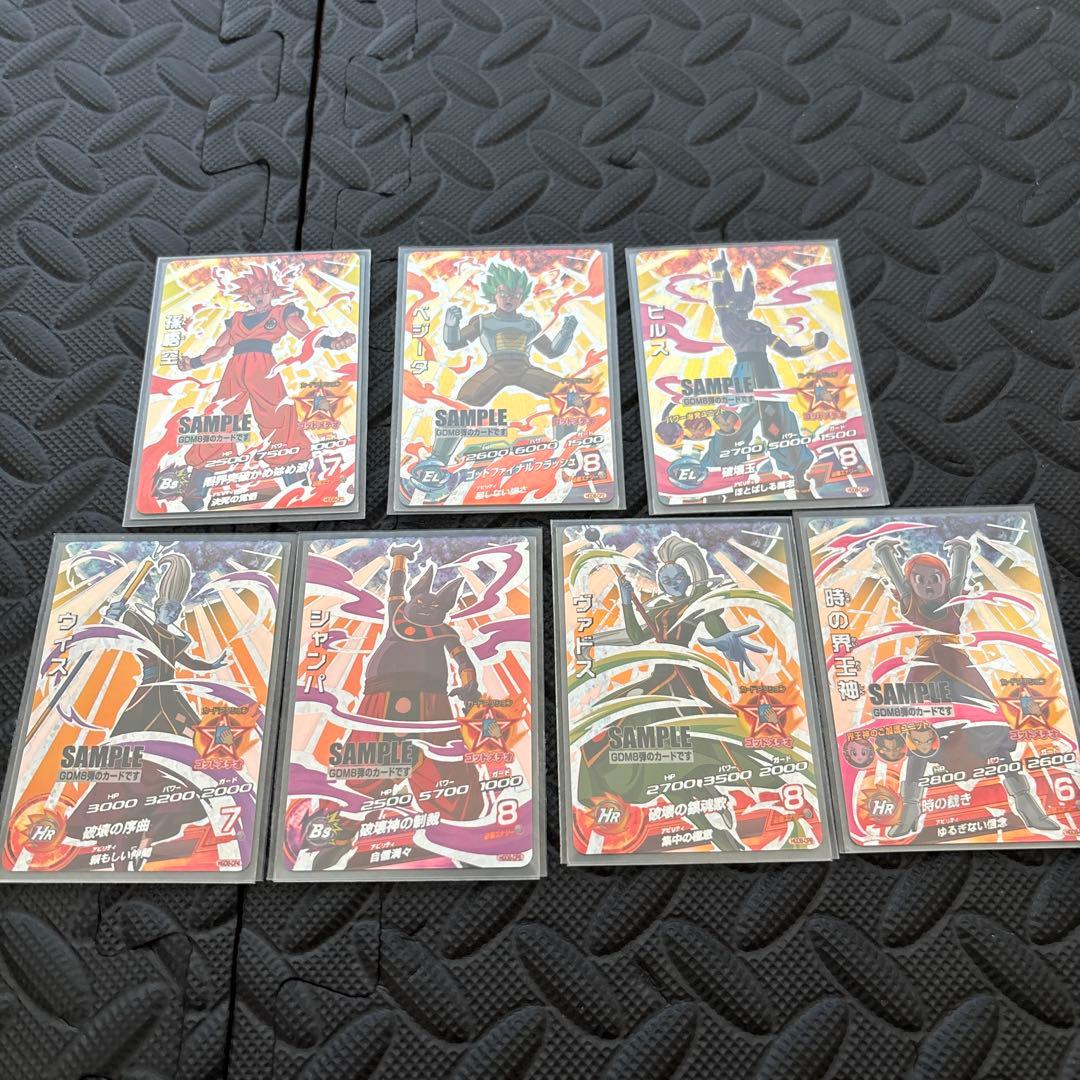 DBH ドラゴンボールヒーローズ　GDM8弾　サンプルカード