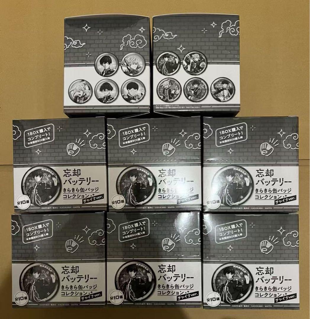 忘却バッテリージャンプフェスタ2025きらきら缶バッジコレクション 8BOX