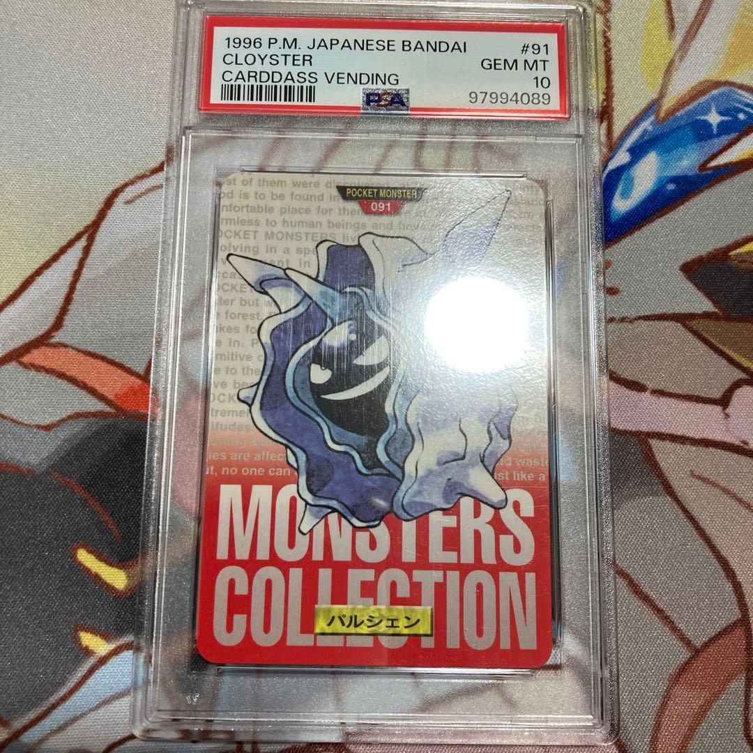 ポケモンカード ポケカ PSA10パルシェンカードダス BANDAI