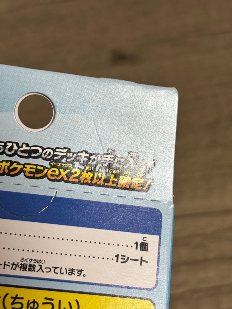 ポケモンカードゲーム スタートデッキ100 バトルコレクション6個