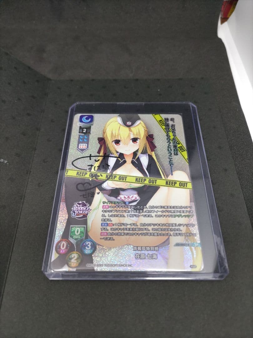 ゆずソフト　直筆サイン　在原七海　くすはらゆい　ポイント抽選　台紙付き