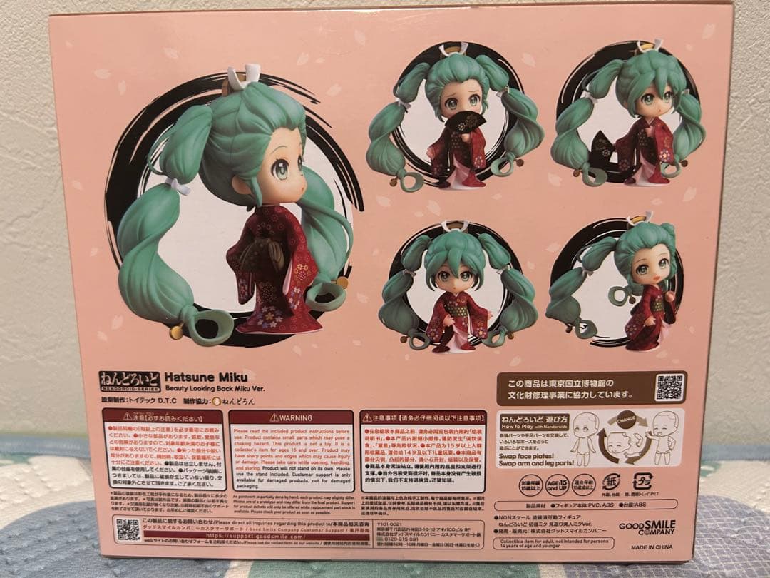 新品未開封 初音ミク 見返り美人ミクVer. ねんどろいど