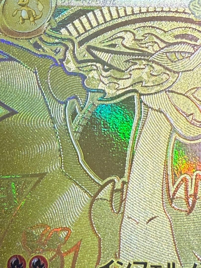 メガリザードンX ex 116/080 MUR