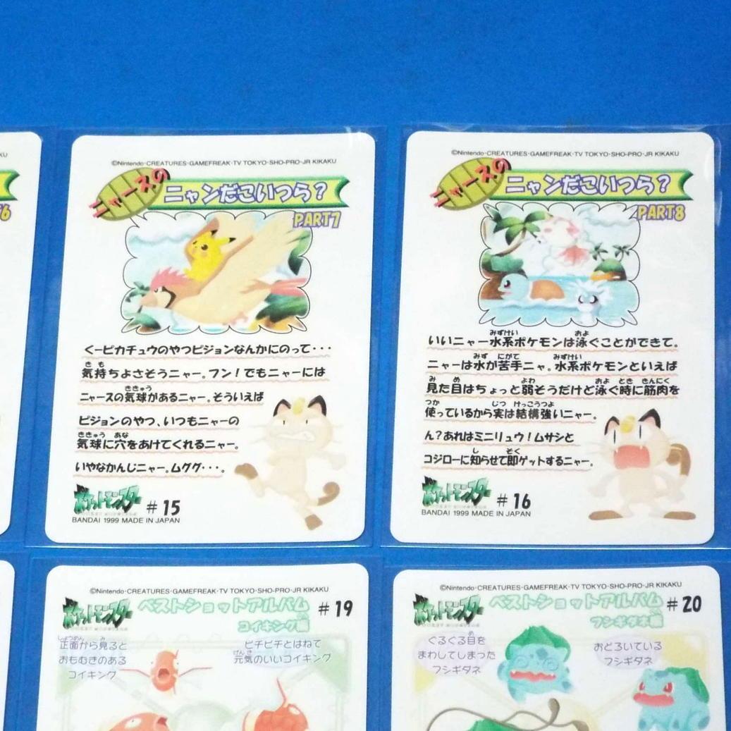 フルコンプ ポケモン シールダス ファンシーグラフィティPart2全12枚カード