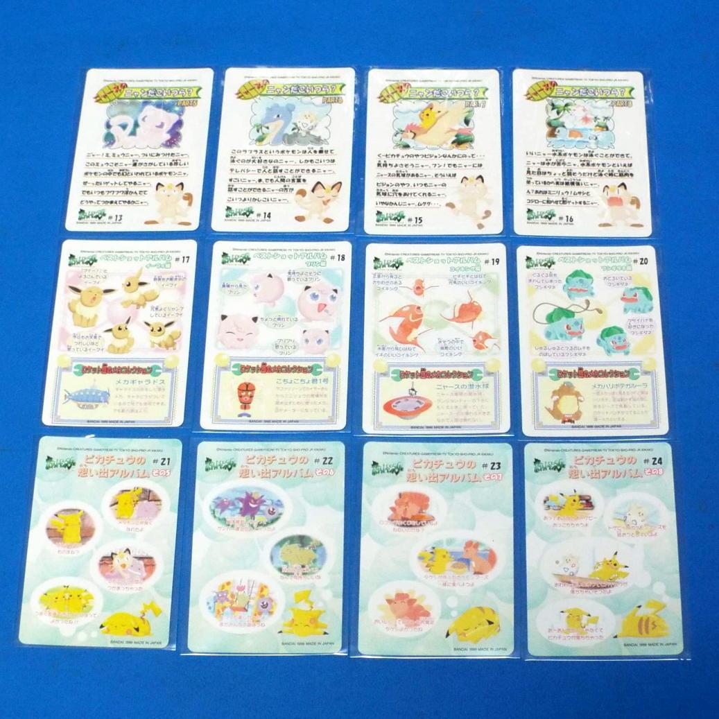 フルコンプ ポケモン シールダス ファンシーグラフィティPart2全12枚カード