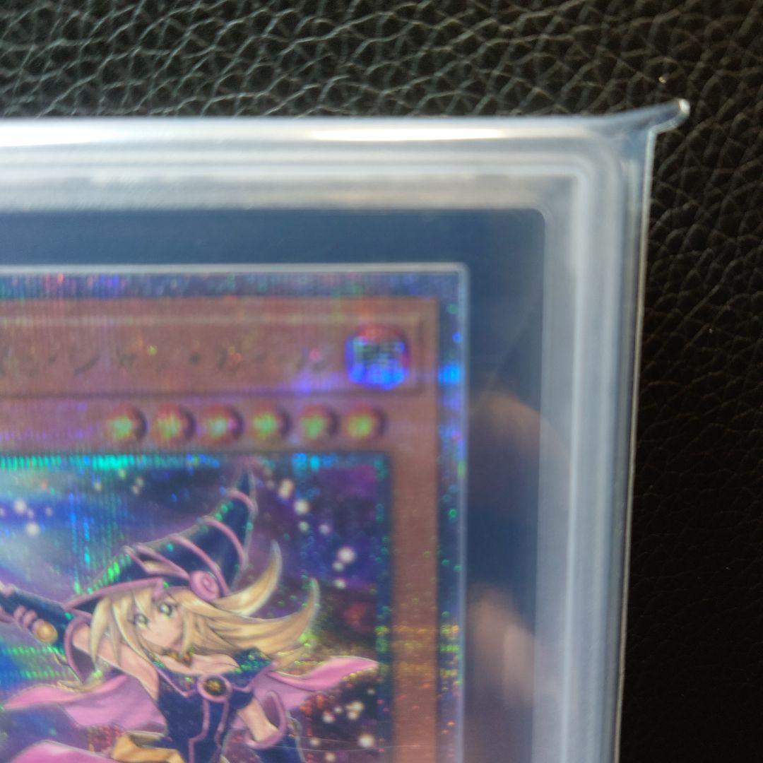 鑑定書付きブラックマジシャンガール　25th　クオシク　絵違い　unity