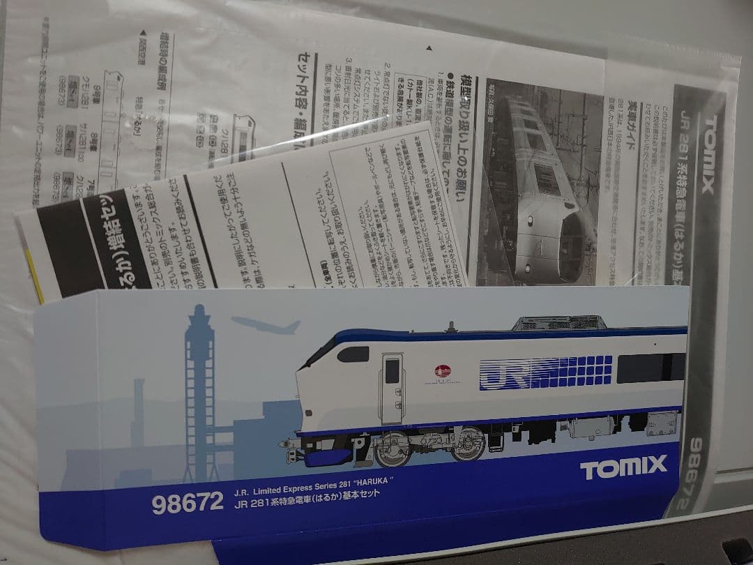 TOMIX281系基本、増結セット