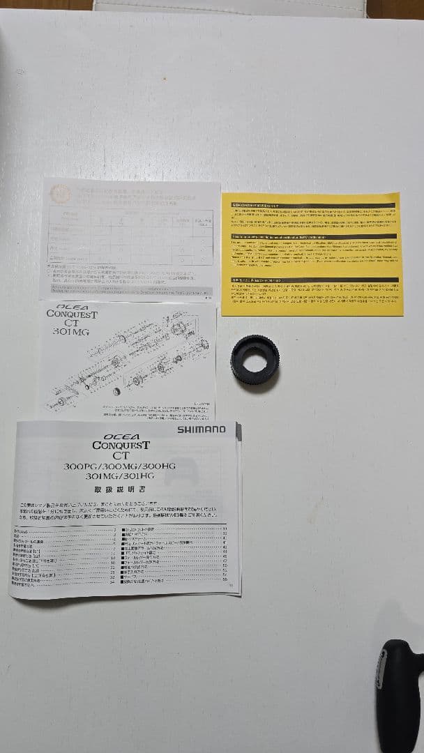 SHIMANO OCEA CONQUEST CT 301HG ベイトリール