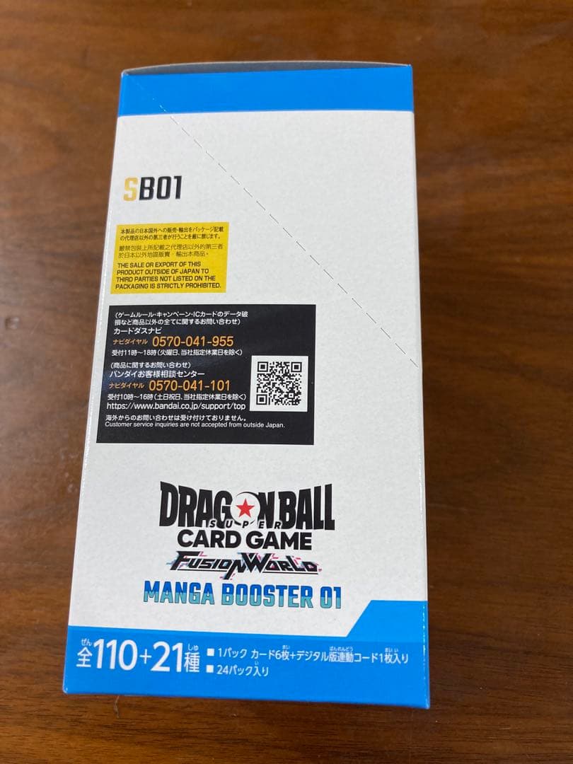 マンガブースター box テープ付き 新品未開封
