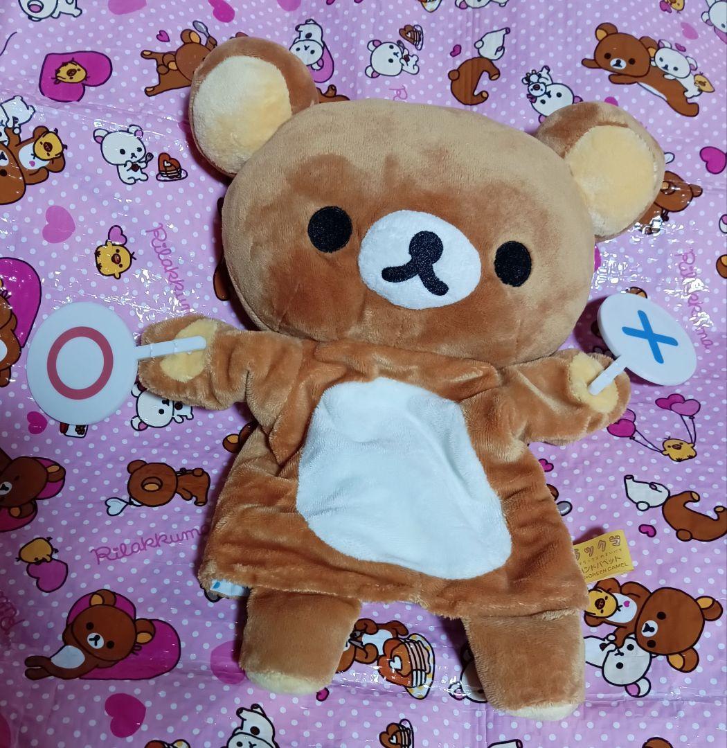 リラックマ・コリラックマ　ハンドパペット　 Yes/No 　〇/✕　 他７体