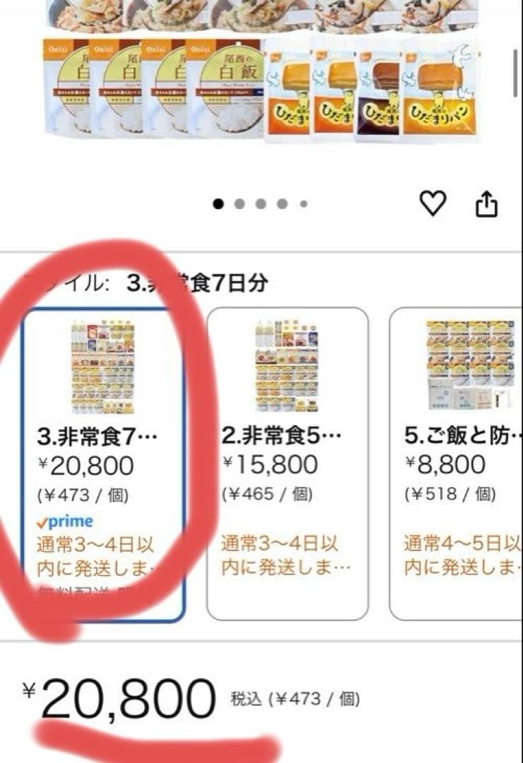 長期保存の非常食セット 栄養バランス 心も身体も満たされる非常食セット 7日分