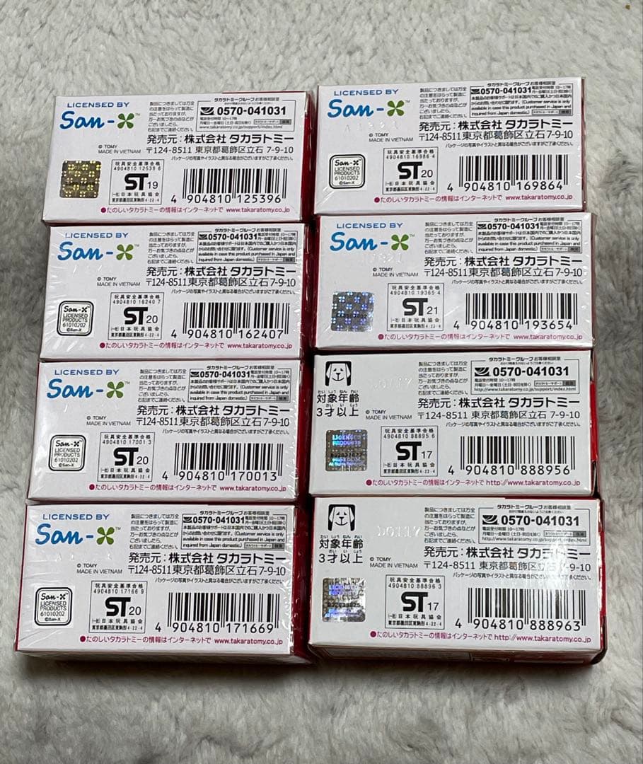 すみっコぐらし トミカ 8台セット