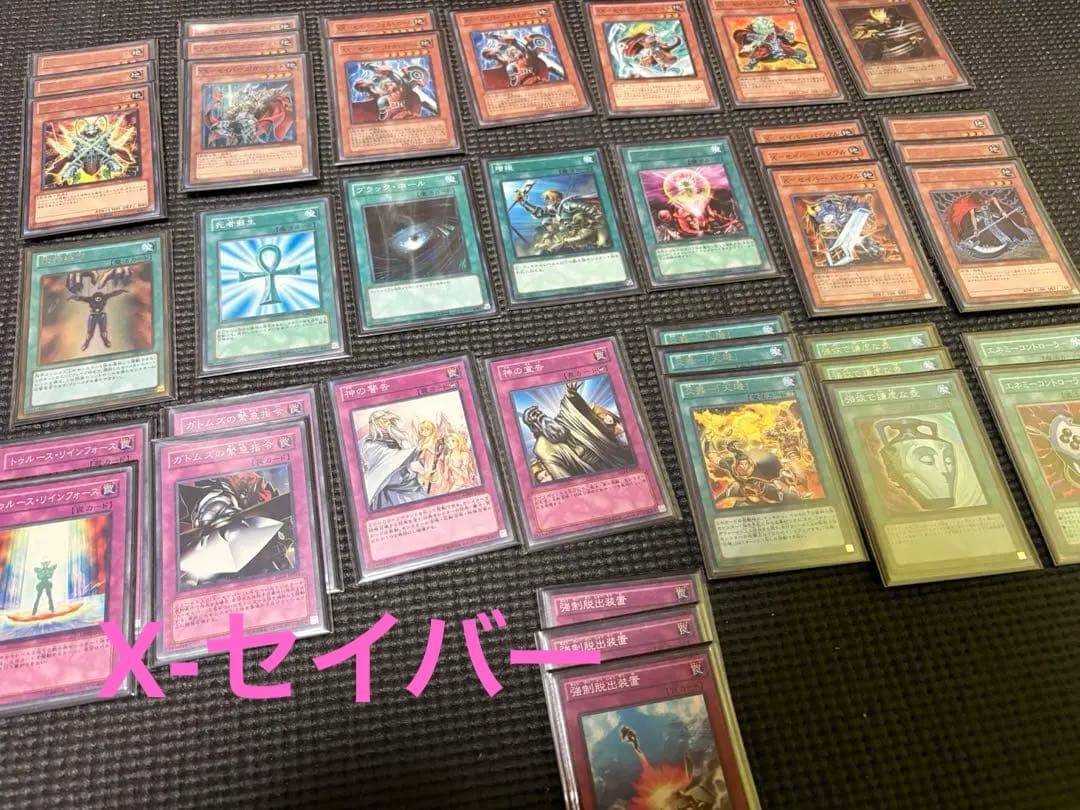 遊戯王引退品＋開闢25シク等α(1103環境〜)