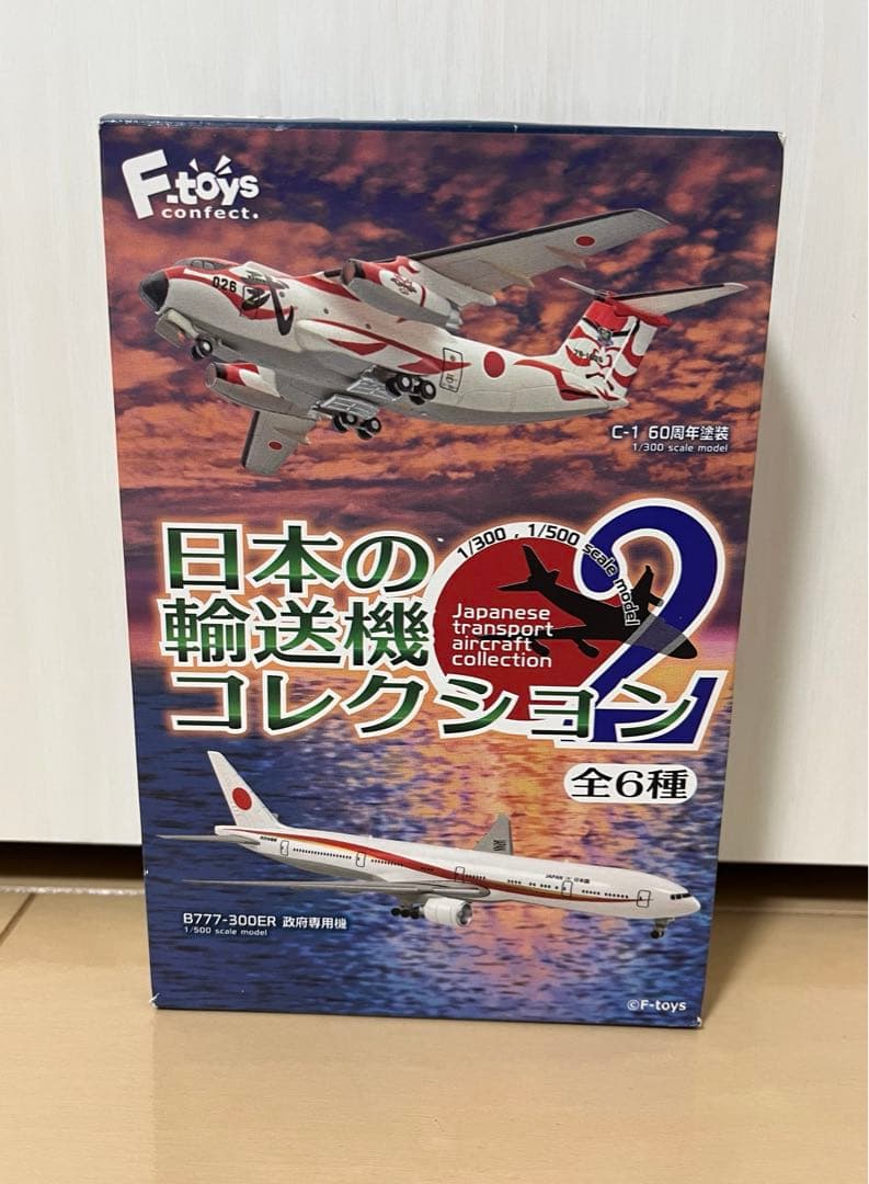 エフトイズ　8点セット