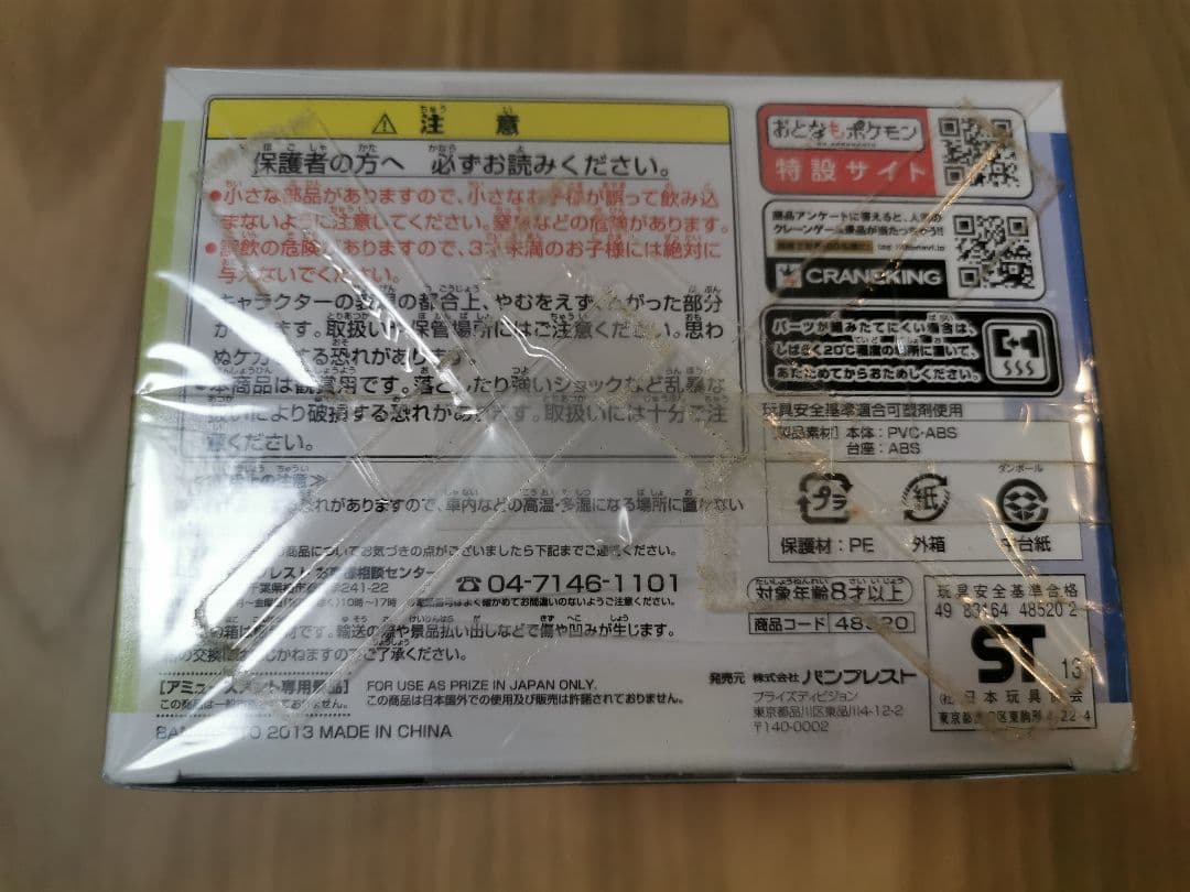 未開封☆ポケットモンスター ベストウィッシュ フィギュア PARTNERS N