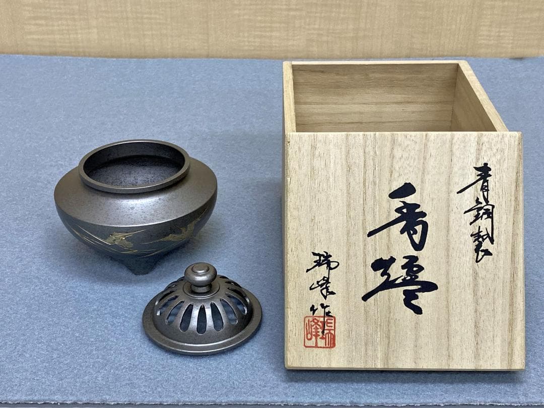 瑞峰堂「玉利久型香炉」銀梨地