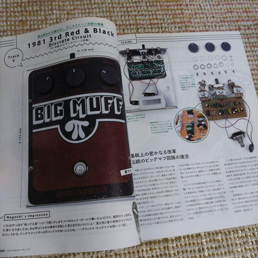 BIG MUFF　electro-harmonix　オマケ付き