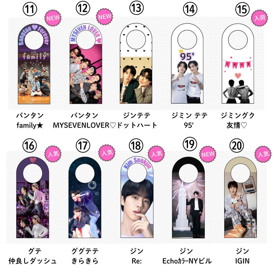 【 りり 】 ストロータグ BTS バンタン テテ 20点