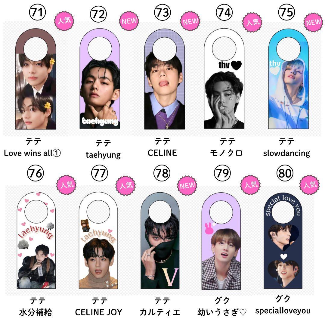 【 りり 】 ストロータグ BTS バンタン テテ 20点