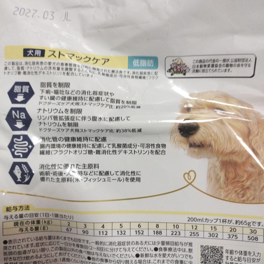 早い物勝ち‼️ Dr's Care ストマックケア 3kg×3　消化器疾患に対応