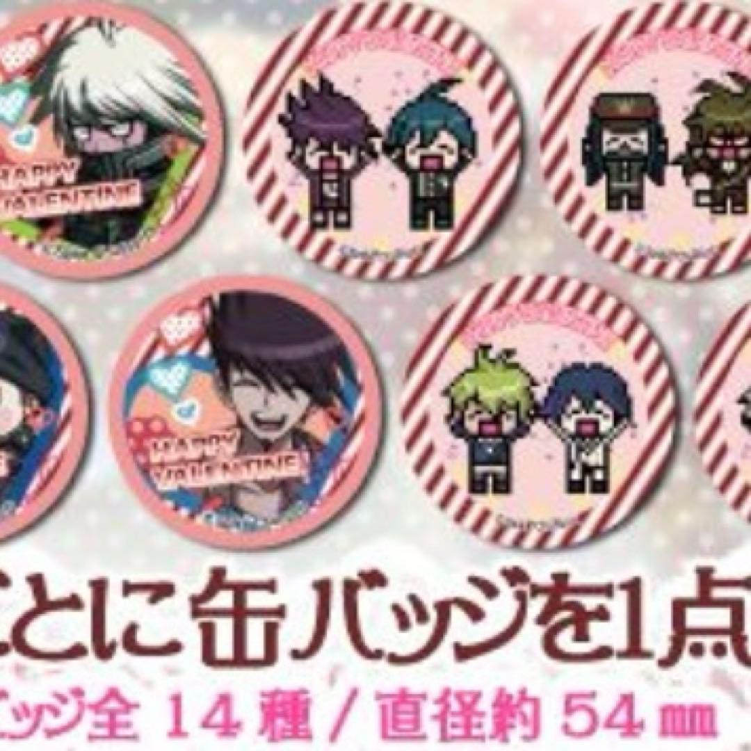 ダンガンロンパ バレンタイン プリロール 百田解斗 最原終一 缶バッジ 2019