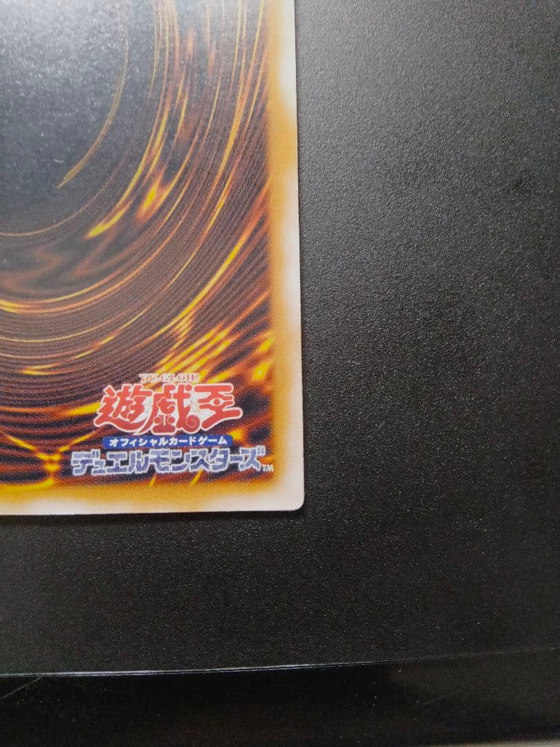 遊戯王 青眼の白龍　ブルーアイズ・ホワイトドラゴン レリーフ