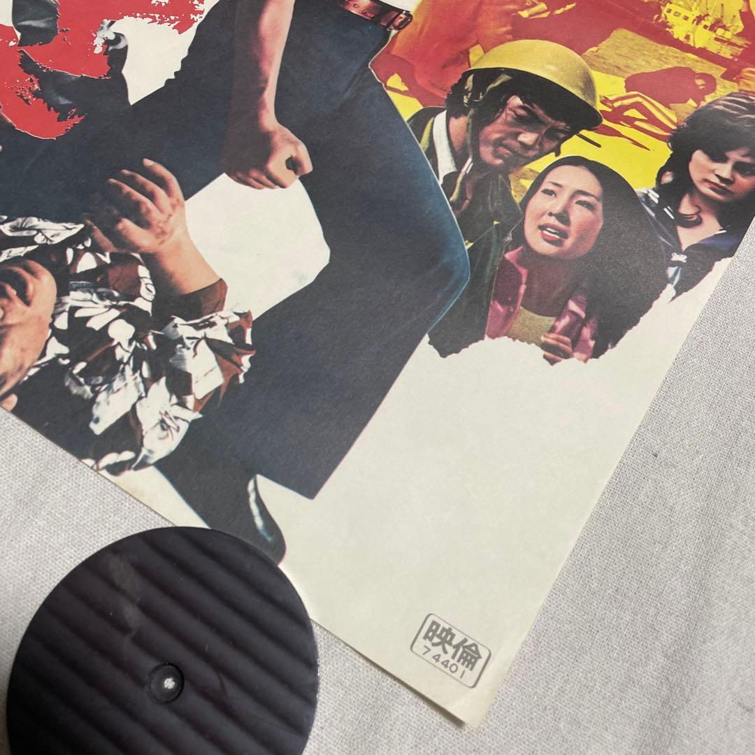 学生やくざ　映画　ポスター　菅原文太　セイガク　任侠道