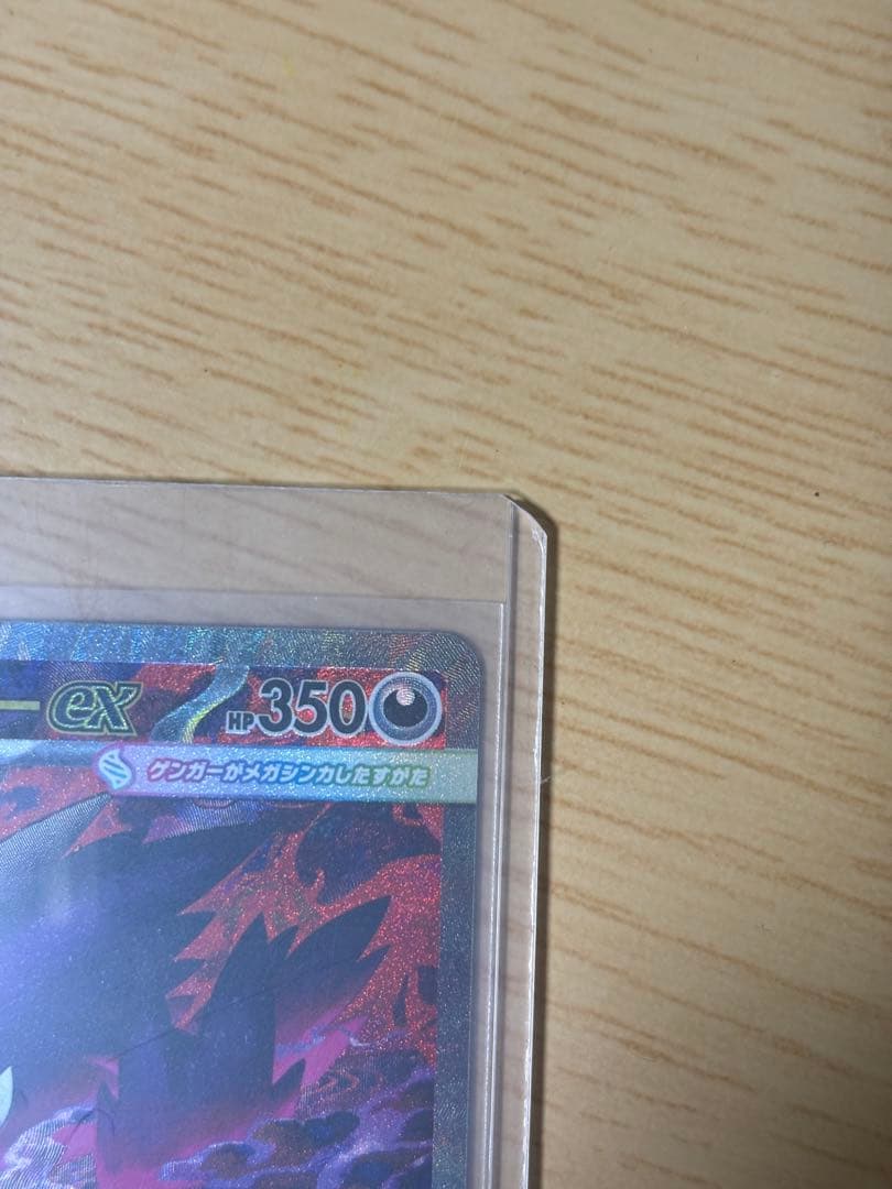 メガゲンガーEX HP350 エクストラカード