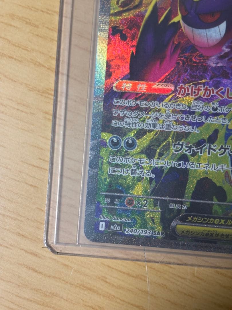 メガゲンガーEX HP350 エクストラカード