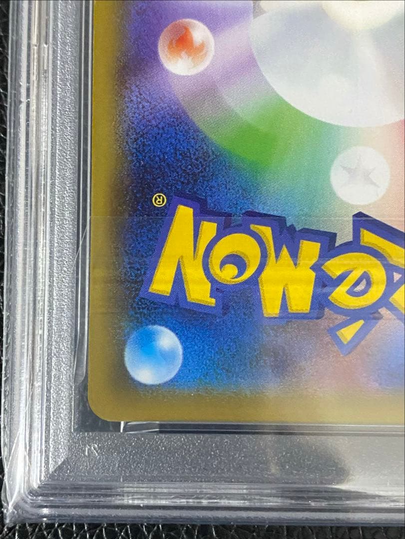 【ポケカ】ガラルファイヤーV SR SA PSA10