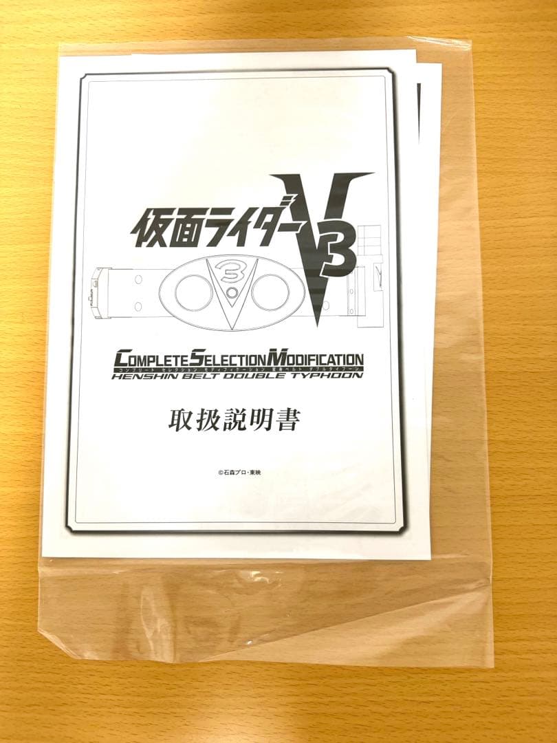 【極美品・動作確認済】CSMダブルタイフーン 仮面ライダーV3 プレバン限定