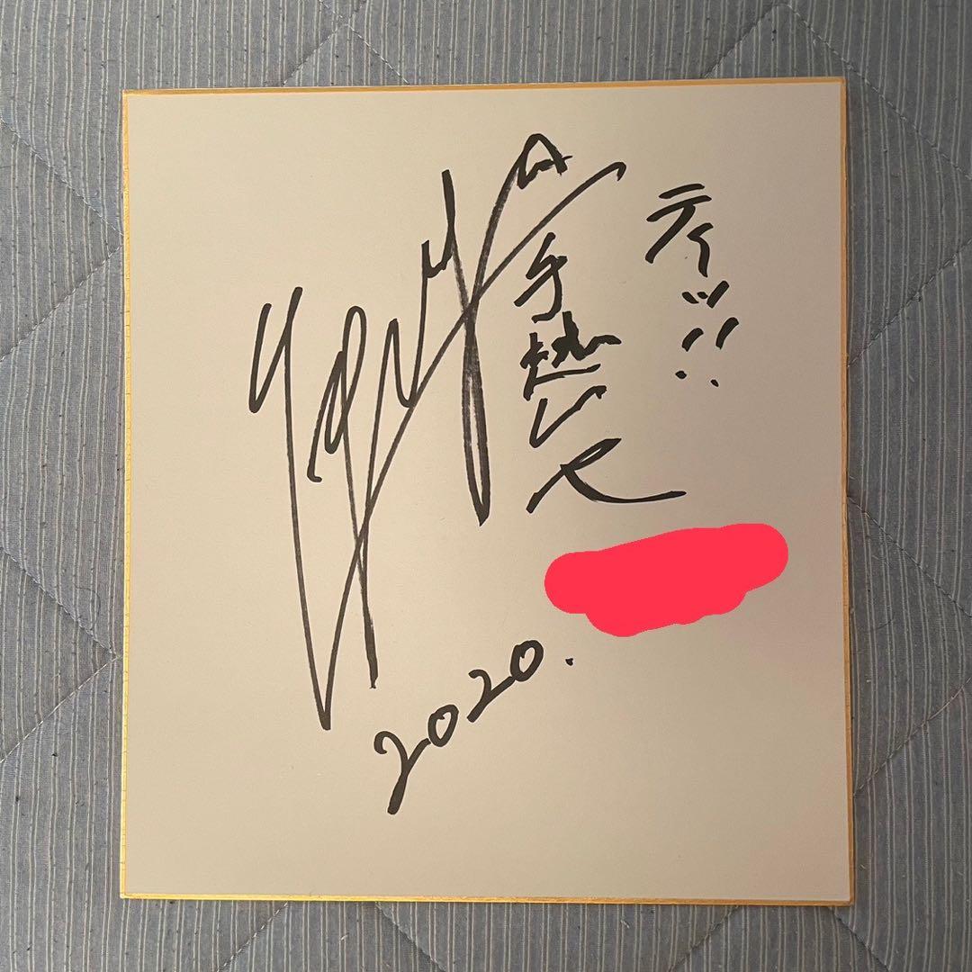 手越祐也 直筆サイン入り色紙 ジャニーズ NEWS 山下智久 山P 増田貴久