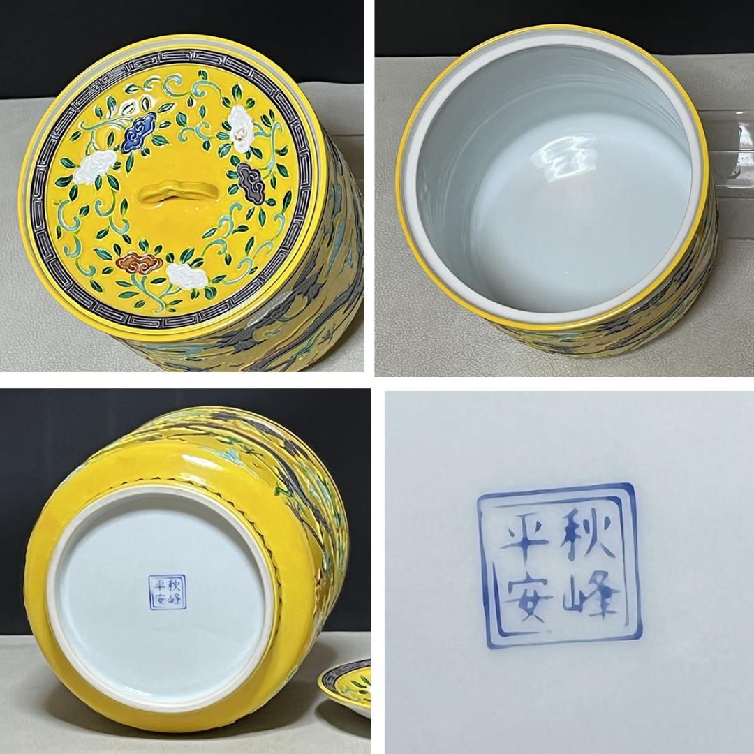 平安 秋峯 黄交趾 龍文 皆具 共箱 秋峰 水指 建水 杓立 蓋置 茶道具