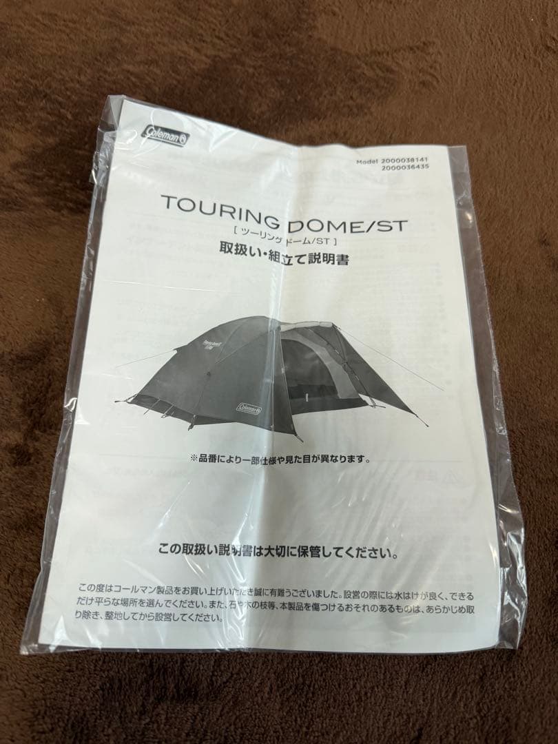 Coleman Touring Dome/ST キャンプテント