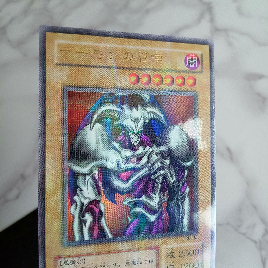 美品【遊戯王カ－ド デーモンの召喚 パラレルレア RB-03】