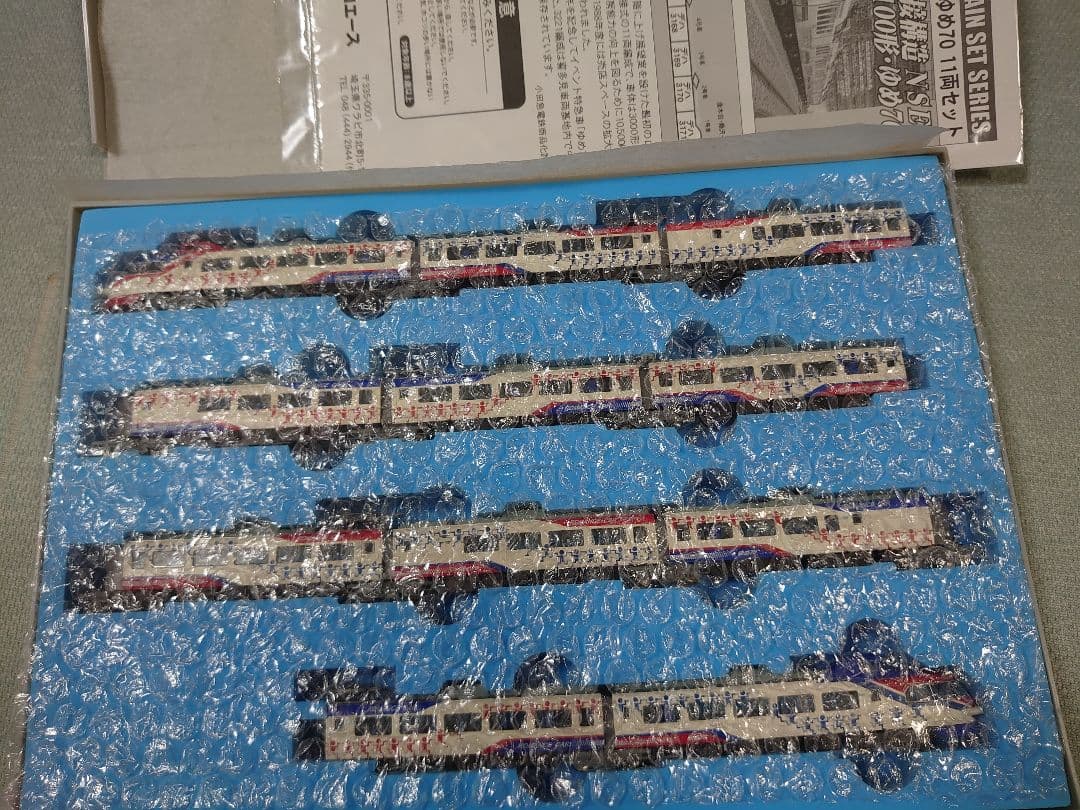 小田急 ロマンスカー 3100形 ゆめ70 NSE マイクロエース 走り良い