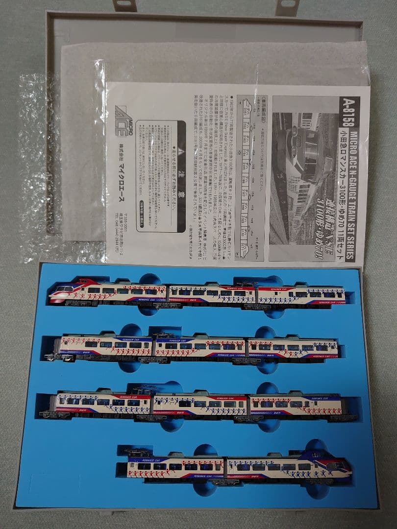 小田急 ロマンスカー 3100形 ゆめ70 NSE マイクロエース 走り良い