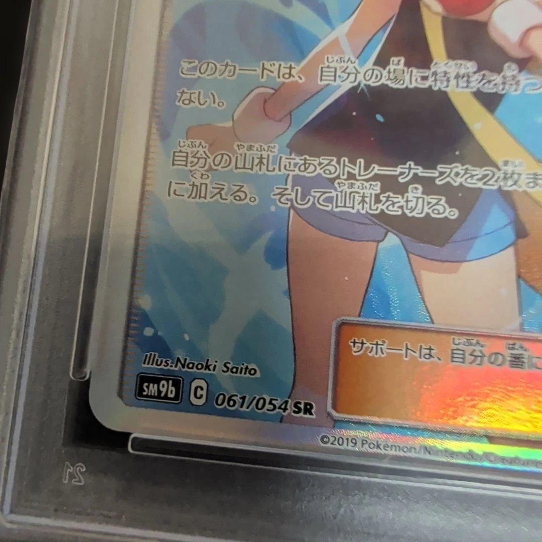 ブルーの探索psa10　メイのはげましsar