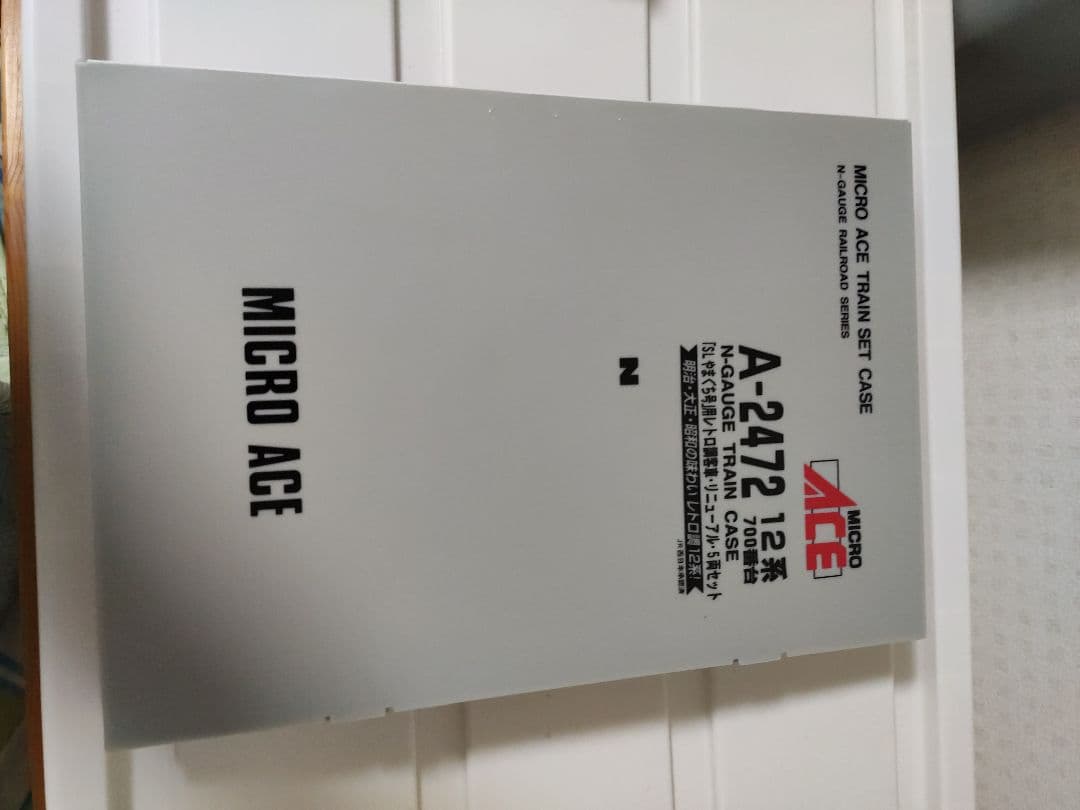 マイクロエース A-2472 12系700番台 やまぐち号