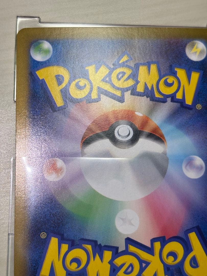 ⭐︎極美品⭐︎メガリザードンX ex SAR 110/080【即日発送】