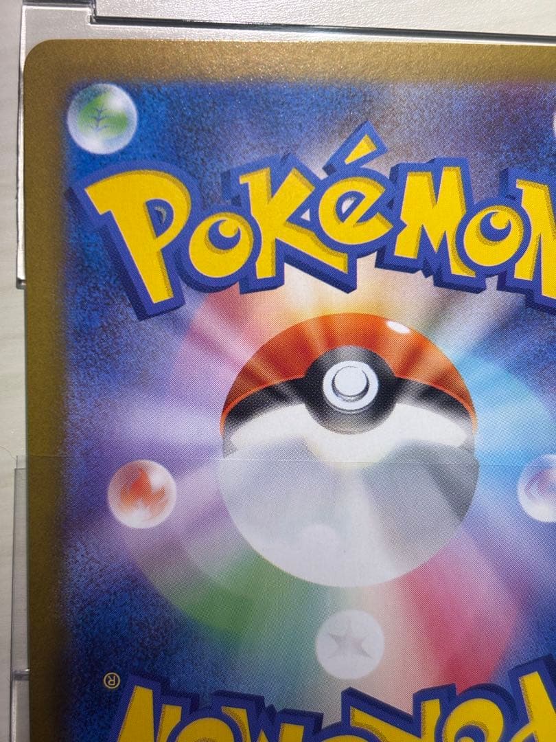 ⭐︎極美品⭐︎メガリザードンX ex SAR 110/080【即日発送】