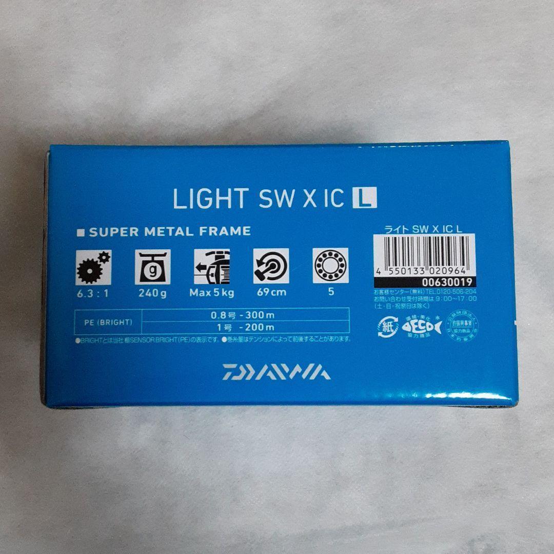 【新品】ダイワ　19LIGHT SW X IC L　左ハンドル