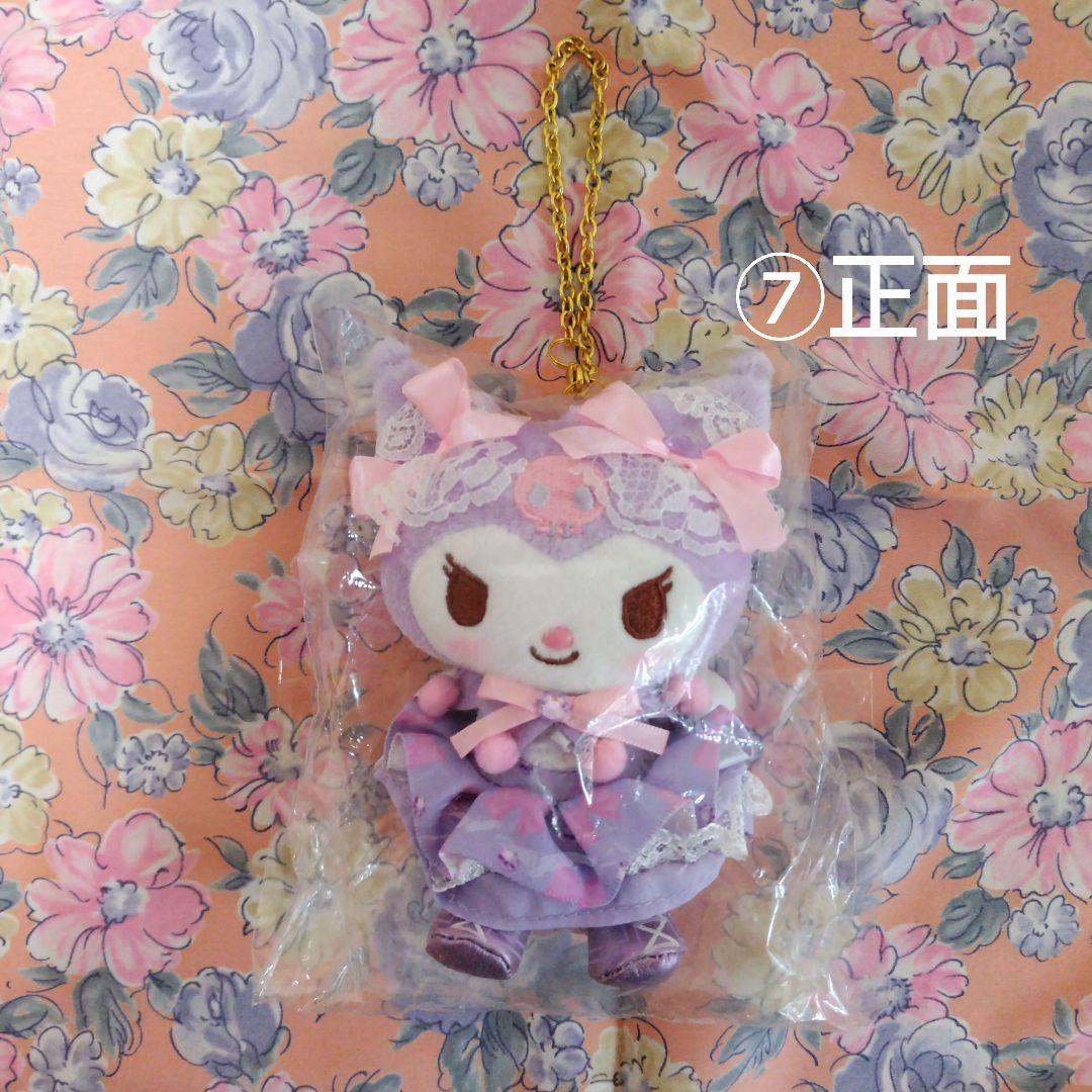 【中古品&新品】サンリオ クロミ　ぬいぐるみ1種・マスコット3種&生活雑貨セット