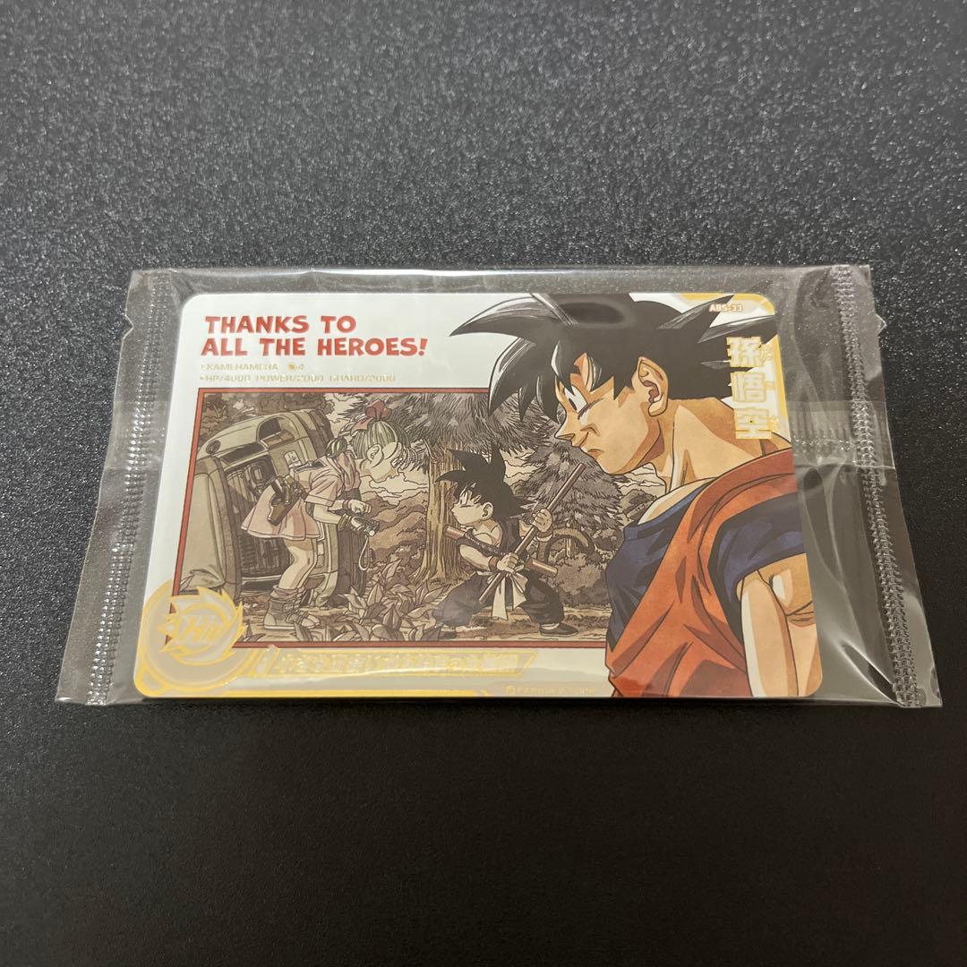 スーパードラゴンボールヒーローズ　プレバン限定　未開封　孫悟空　ABS-33