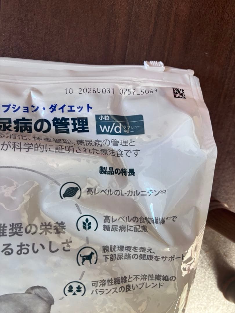 プリスクリプションダイエットドライ w/d ダブリューディー 3kg （2袋）