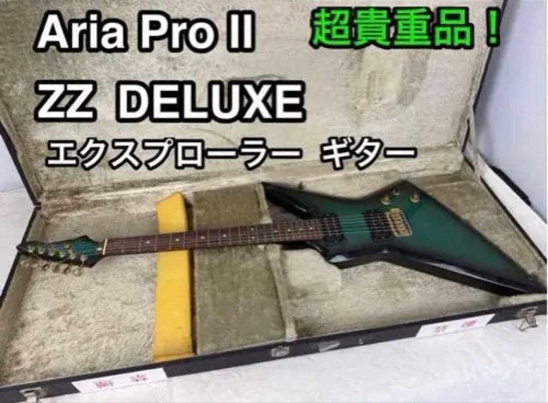 Aria Pro II ZZ DELUXE エクスプローラーギター