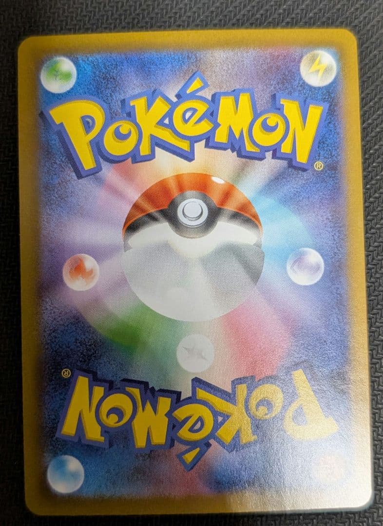 伊*成様 メガリザードンX ex SAR