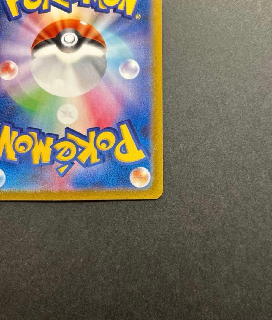 レックウザVMAX UR おまけ付き