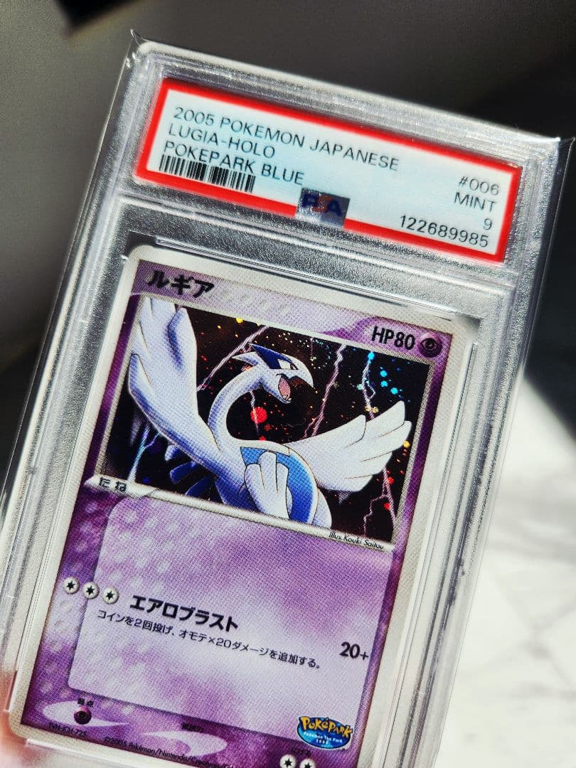 【世界121枚】ルギア ポケパーク ブルーシート006/009 渦巻きホロあり