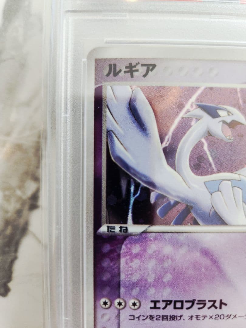 【世界121枚】ルギア ポケパーク ブルーシート006/009 渦巻きホロあり